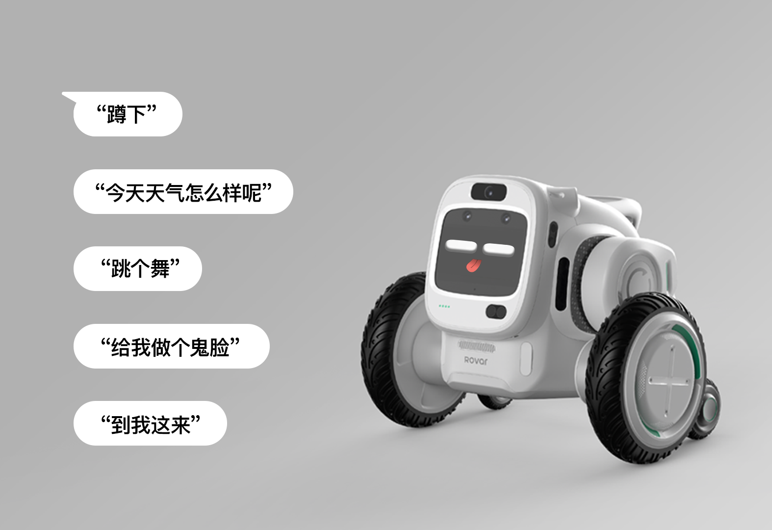 免唤醒词